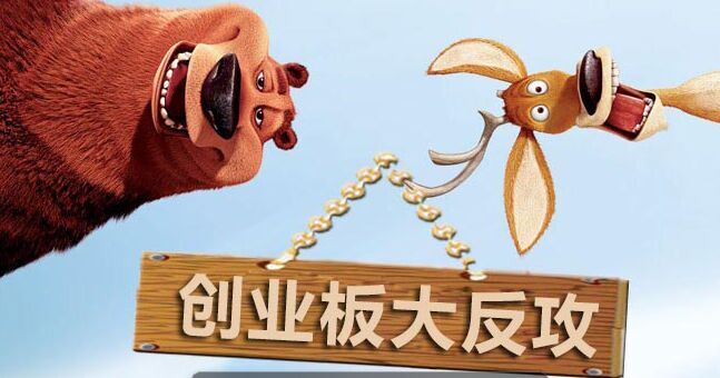 创业板昨日的做多力量就明显弱于主板|主板和