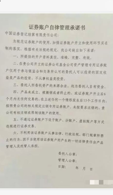 券商银行流水承诺函 第一财经