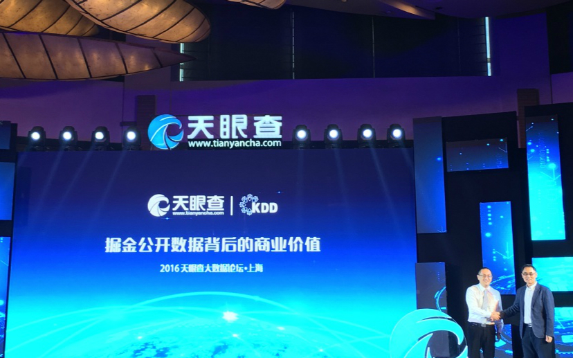  天眼查 创始人:公开数据才是大数据应用的蓝海
