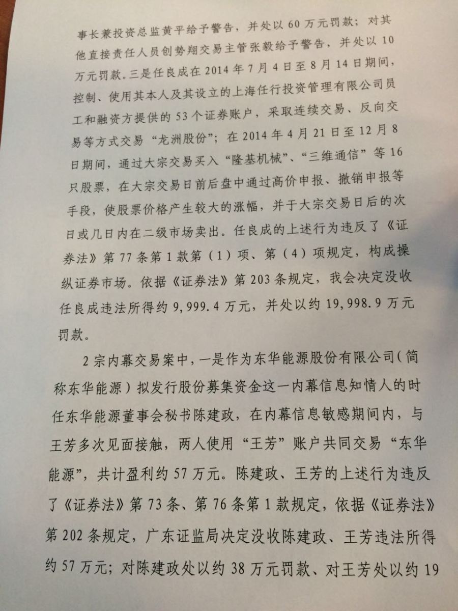 虚增营业收入(3)