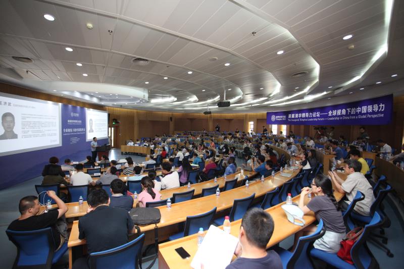 清华大学经济管理学院举办首届清华领导力论