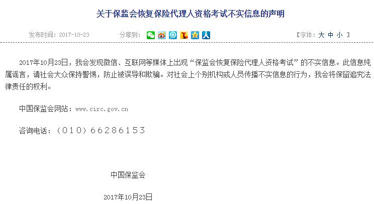 保险代理人_保险代理人年收入(3)