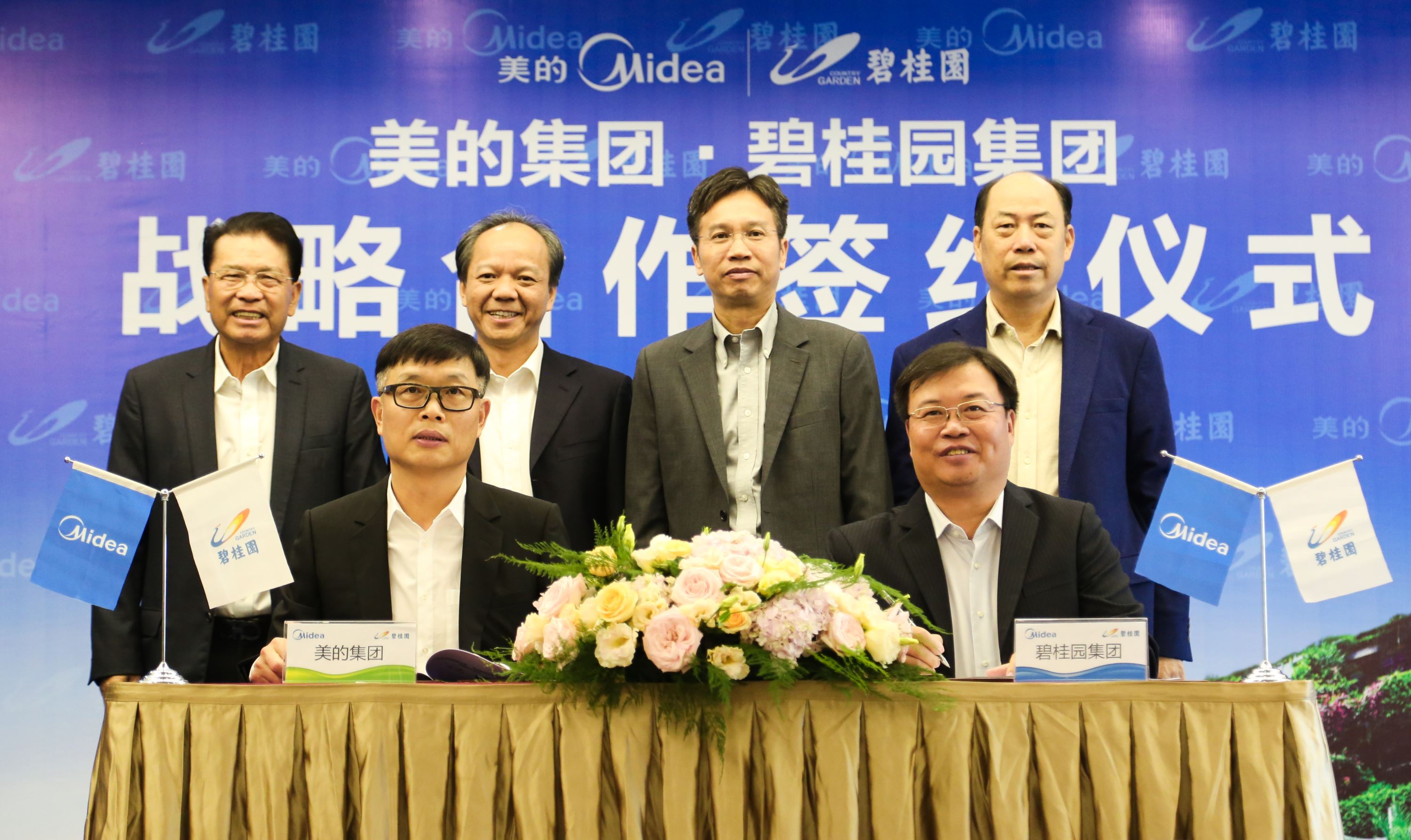 碧桂园美的战略签约杨国强何享健笑谈合作