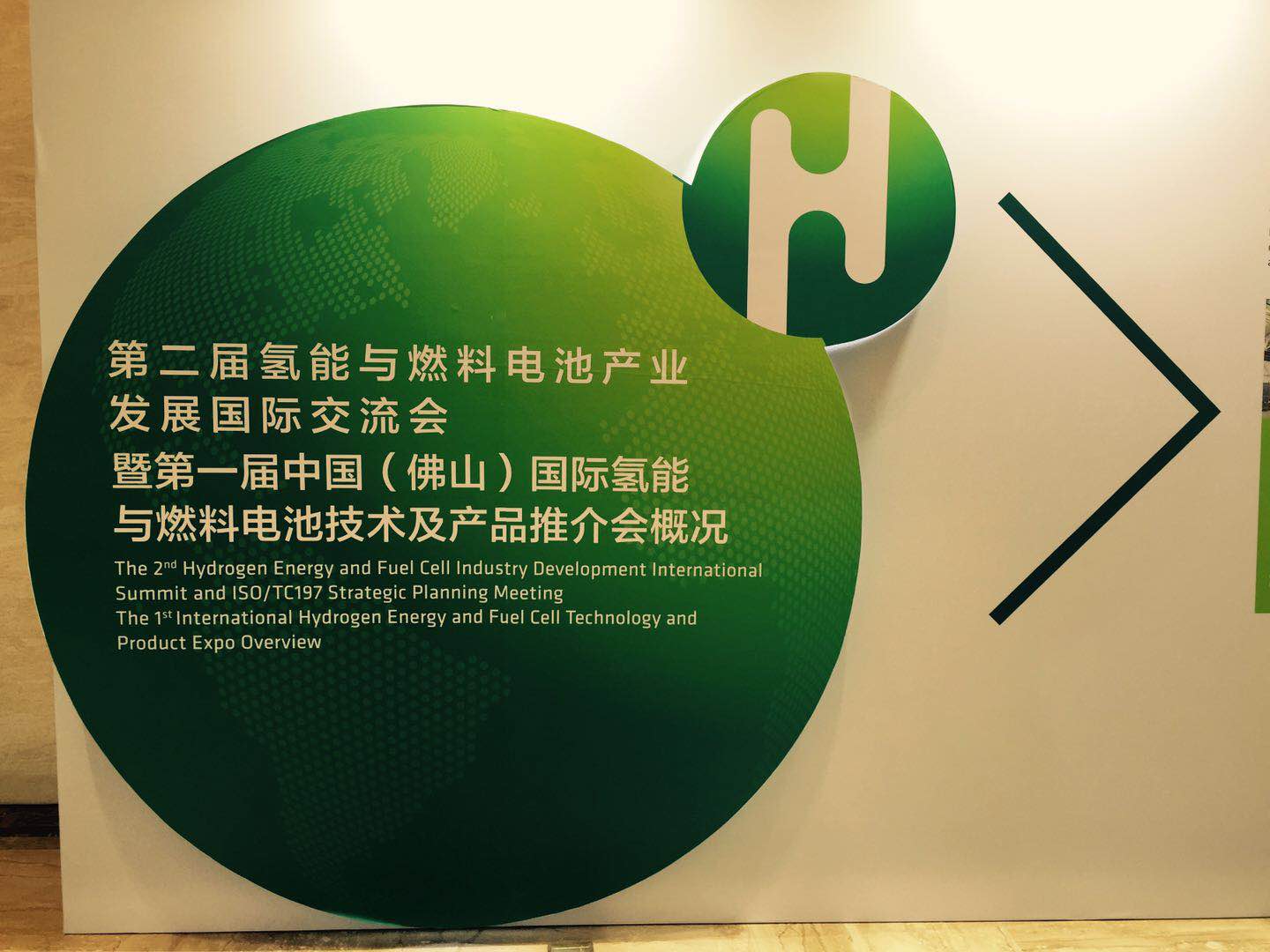 中国首个氢能领域团体标准出炉 车企加速试水氢能源应用_第一财经