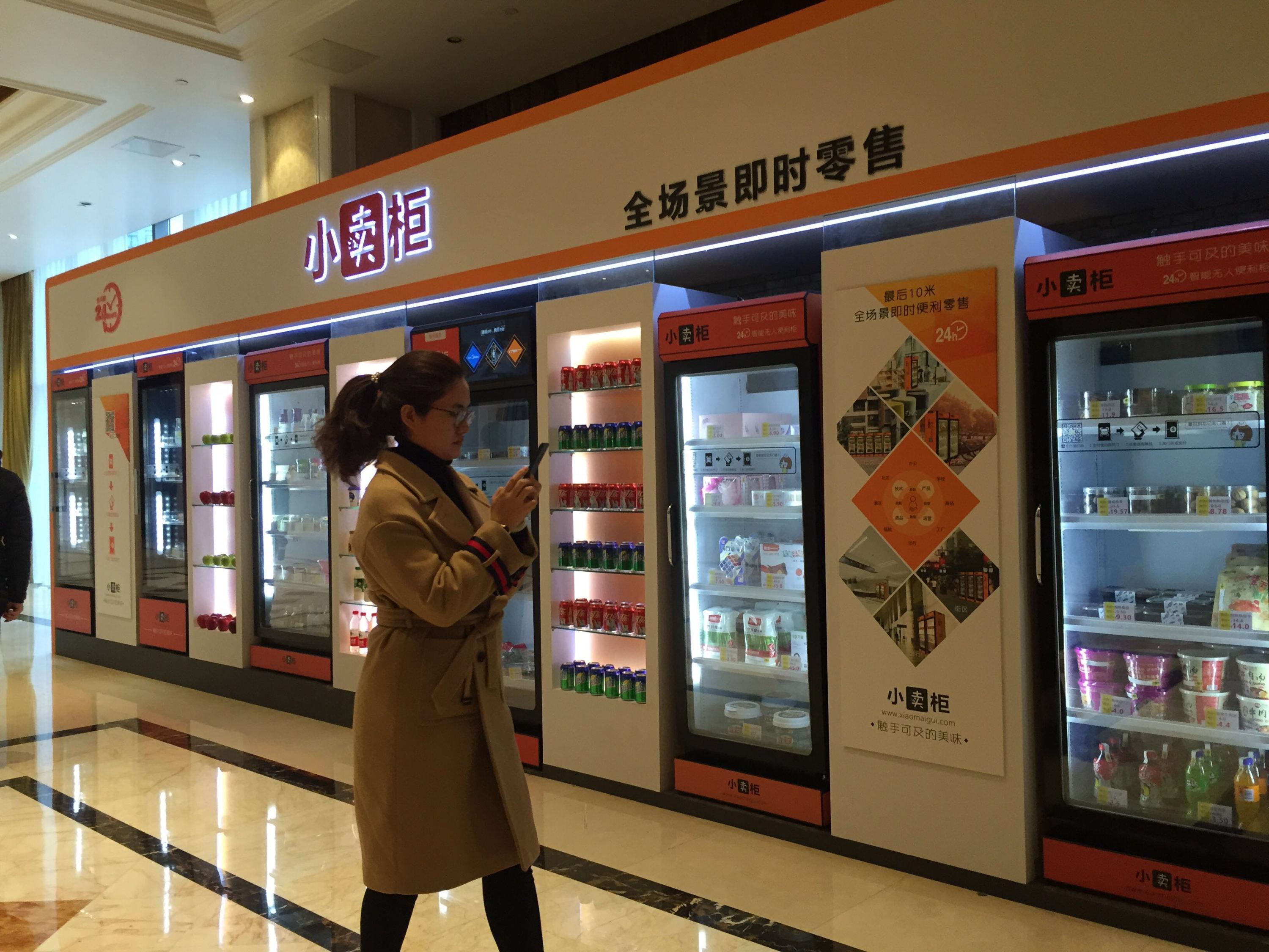 除了无人货架,阿里美的推出小卖柜抢占新零售市场