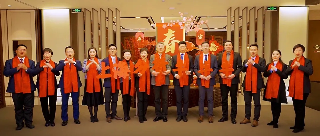 凝心聚气喜迎春来平安银行上海分行2021年新春活动侧记