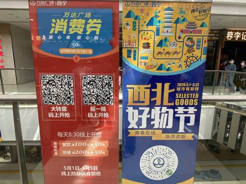 青海：“券”动“五一”激发消费市场新活力（最新发布）