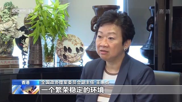 全国政协提案委员会副主任 王惠贞