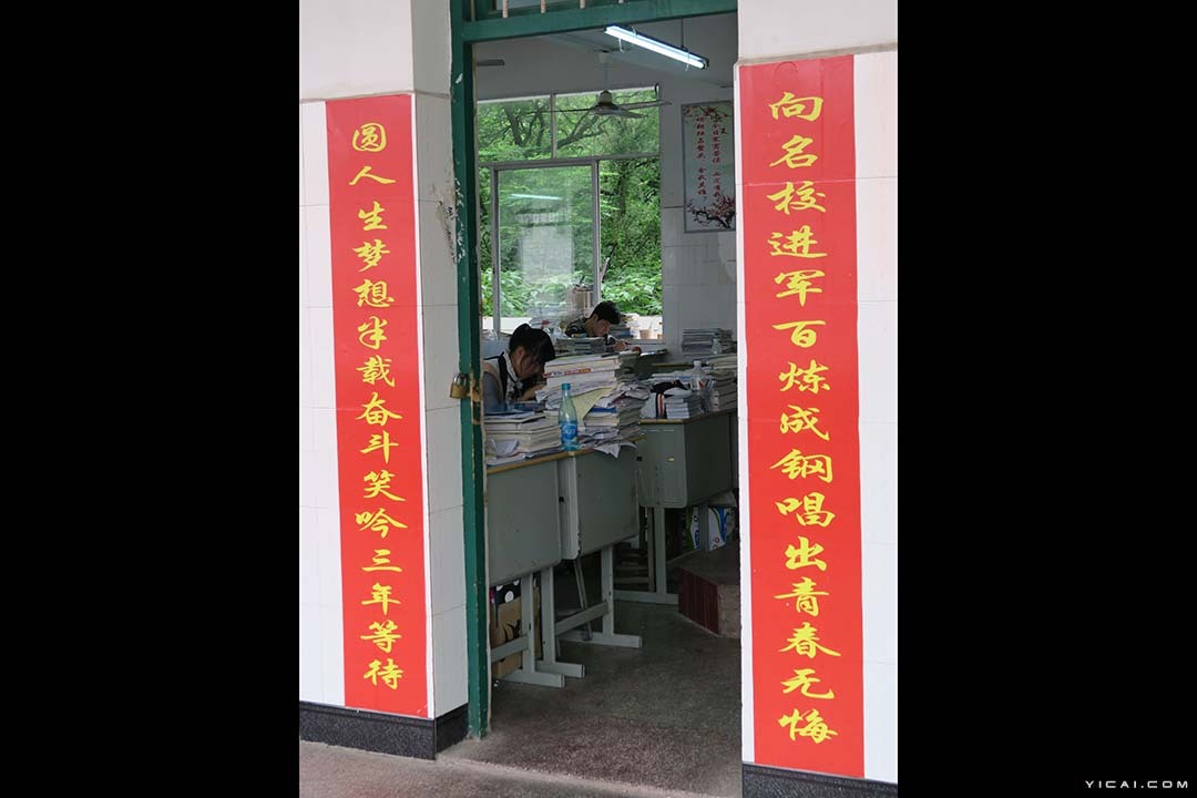 江苏一学校现霸气高考励志标语:要成功先发疯