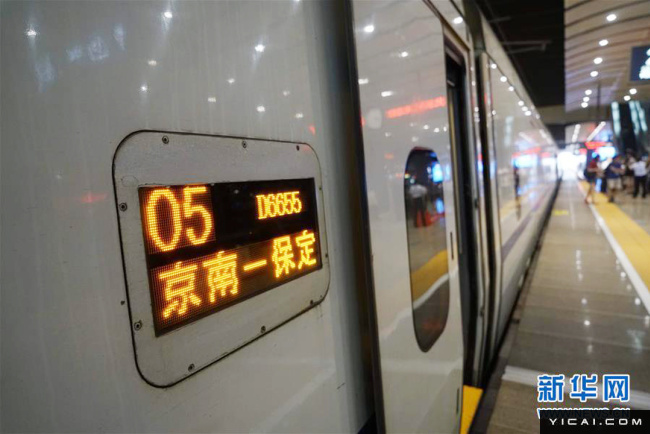 北京开往雄安新区的动车今日首发_第一财经