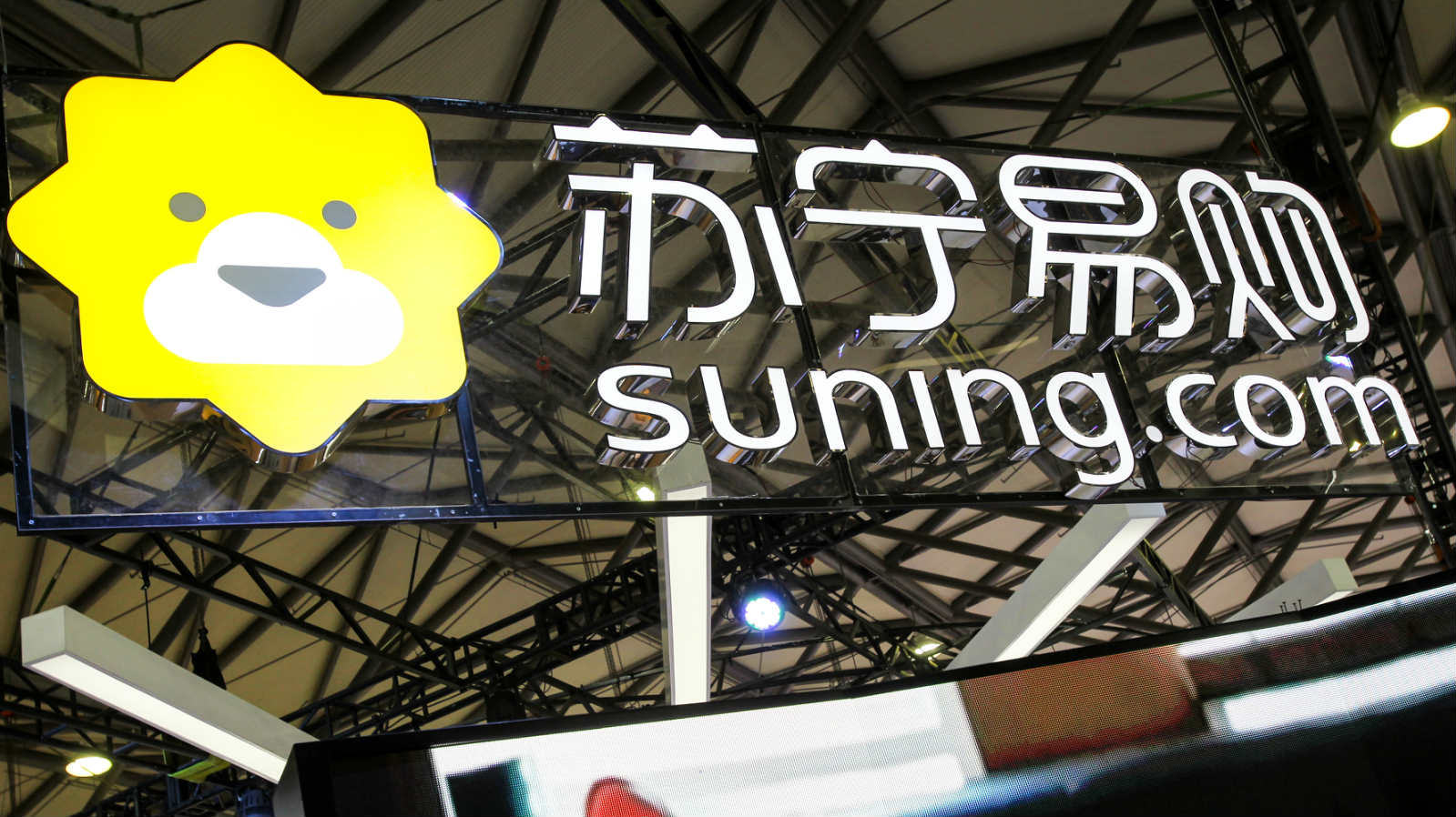 苏宁易购企业注册是什么意思