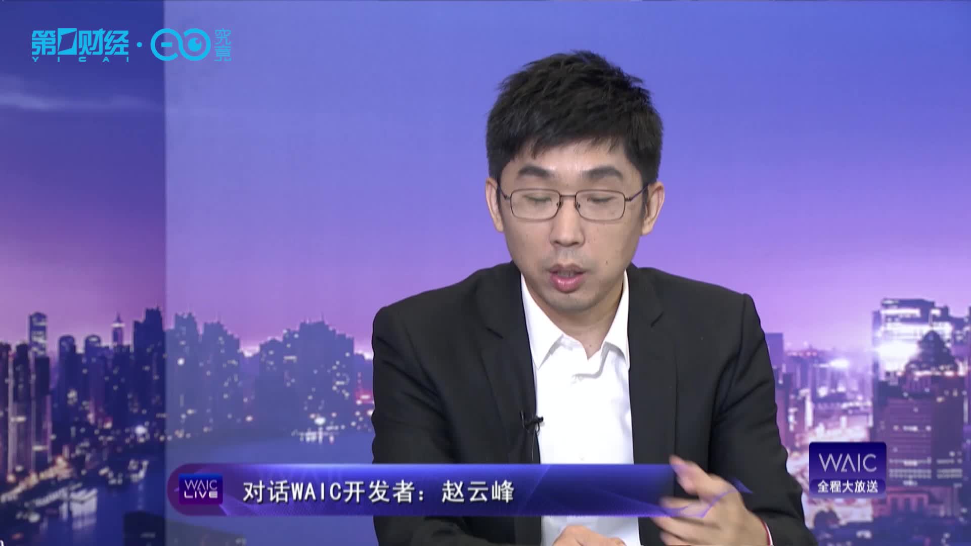 机器之心创始人兼首席执行官赵云峰:人工智能是人类寻找家园的"冲动"