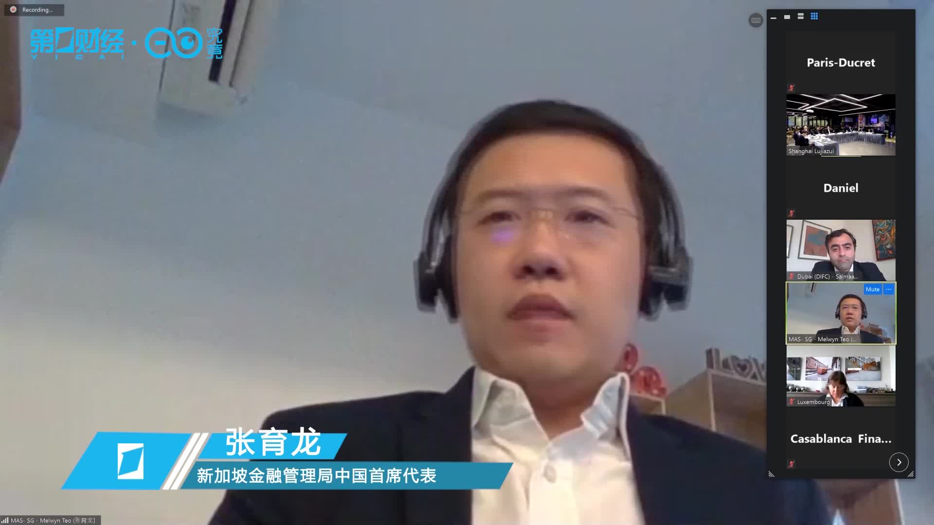如何运用金融科技解决现实问题？新加坡这样开展创新合作丨国际金融城战疫
