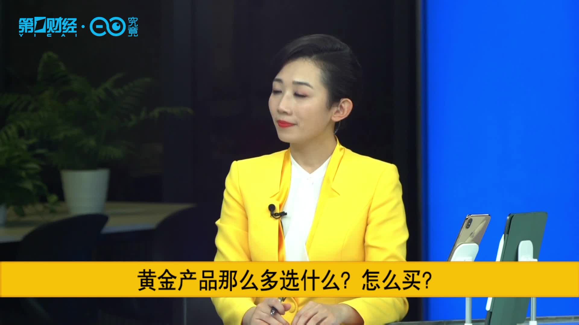 万喆：投资犹如娶妻，选择是否要配置黄金产品前需要先了解好自己丨2020·布局