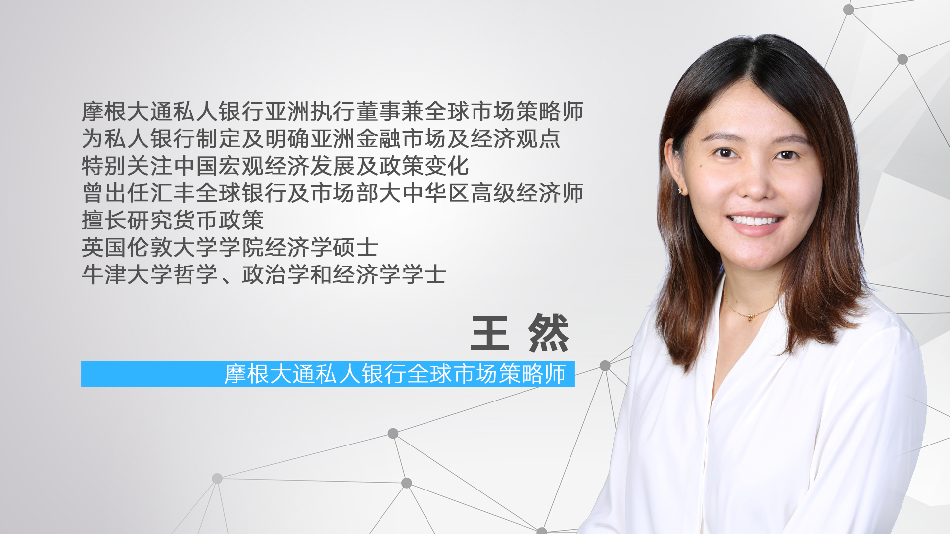 大咖录丨四季度仍看好风险资产最大不确定性是疫情