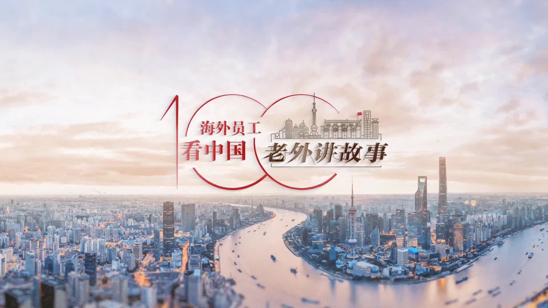 共同创造幸福