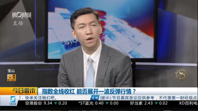 今日股市0711丨指数全线收红 能否展开一波反弹行情?