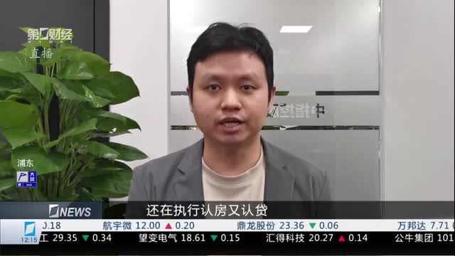 郑州打响存量房贷利率调整“第一枪” 业内：政策效果有待观察