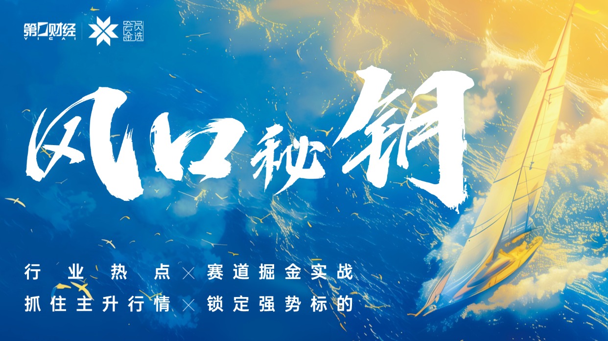 风口秘钥