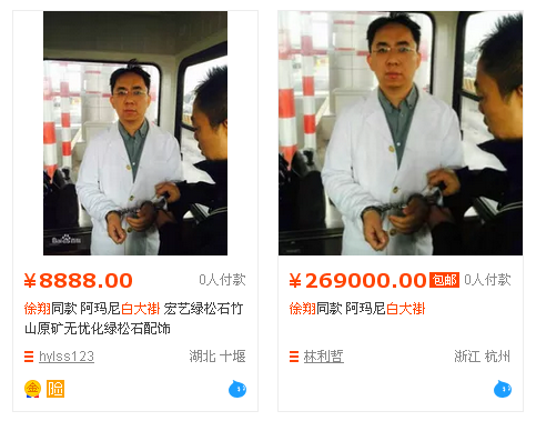 "私募一哥"徐翔的阿玛尼白大褂该怎么穿?