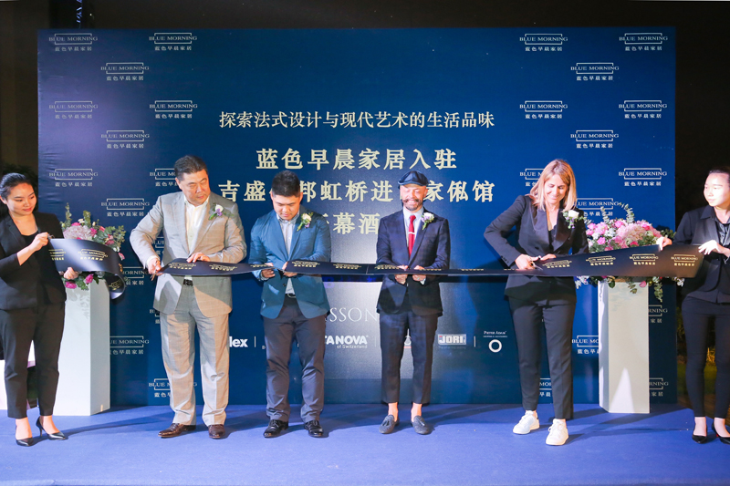 蓝色早晨家居开幕剪彩盛典 新店隆重亮相上海