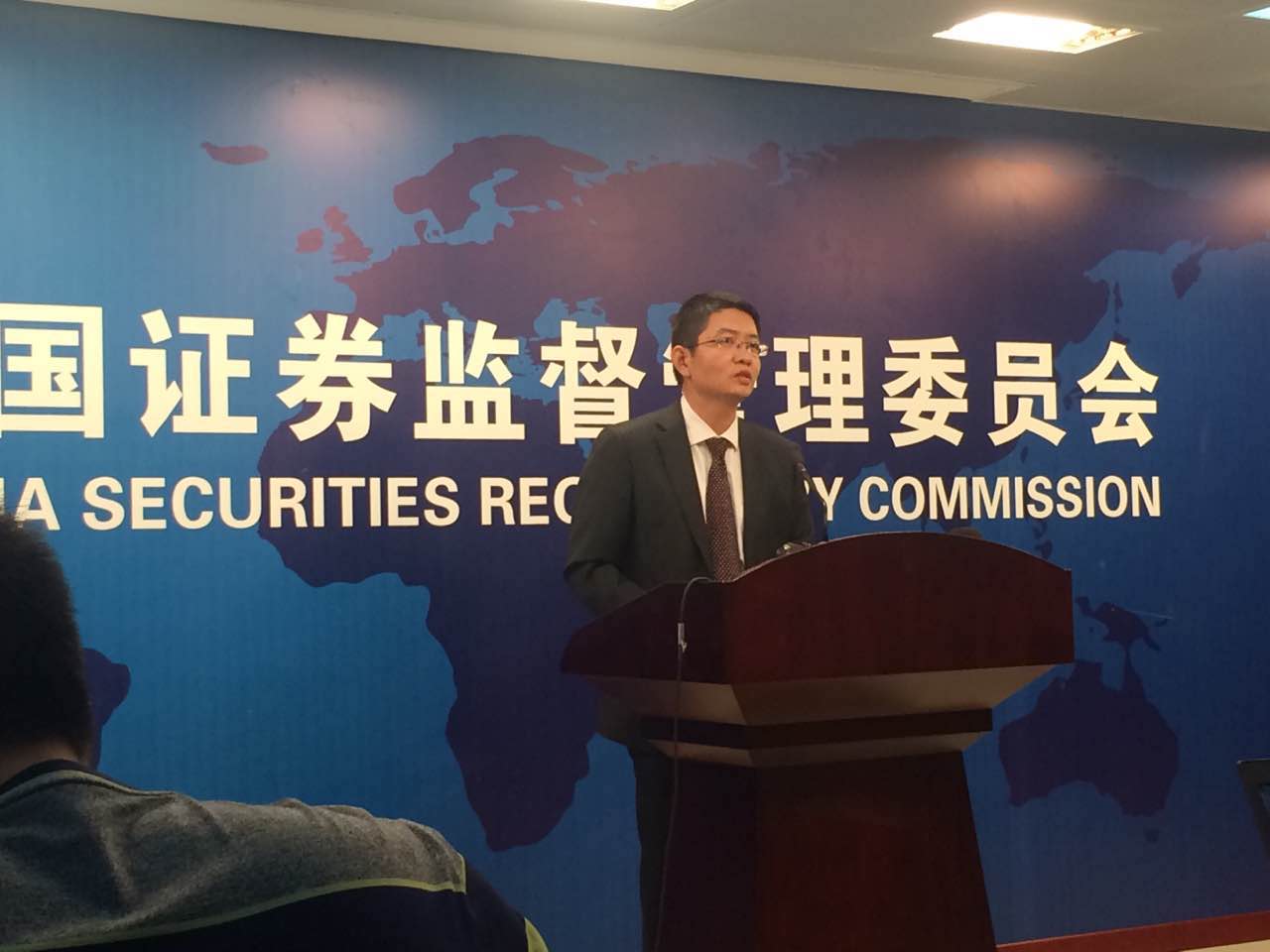 证监会新闻发言人张晓军