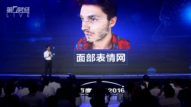 百度世界大会官网下载手机版