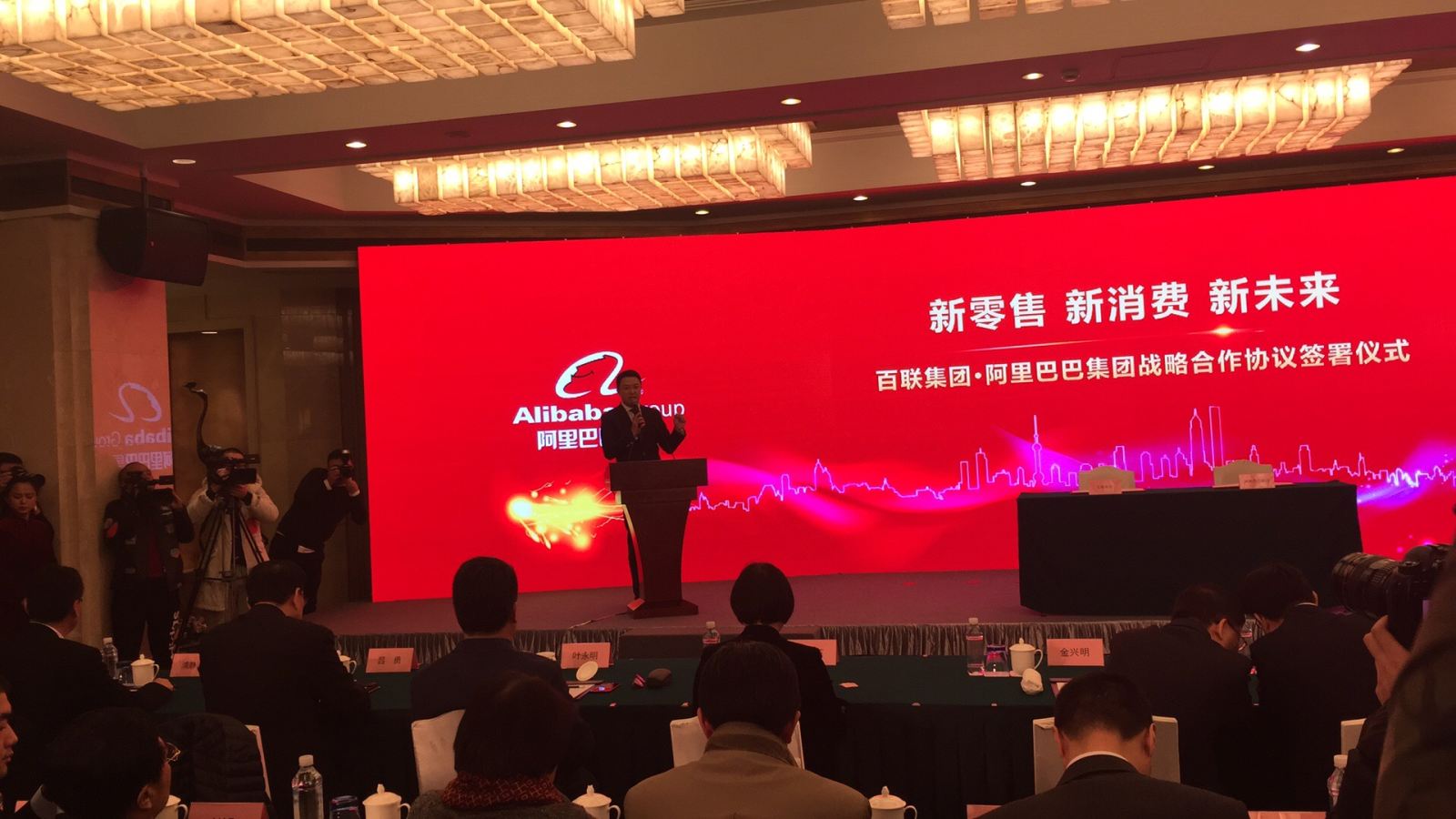 马云又放大招直击阿里巴巴新零售战略发布会