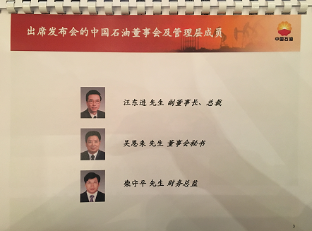 业绩会上半年纯利润126亿中石油混改进展如何