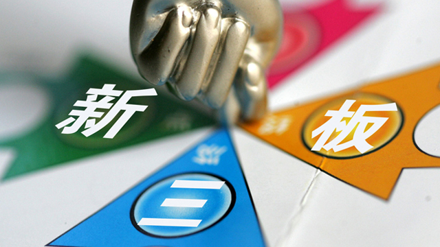 制度改革重启前夜,新三板企业ipo两大障碍清除