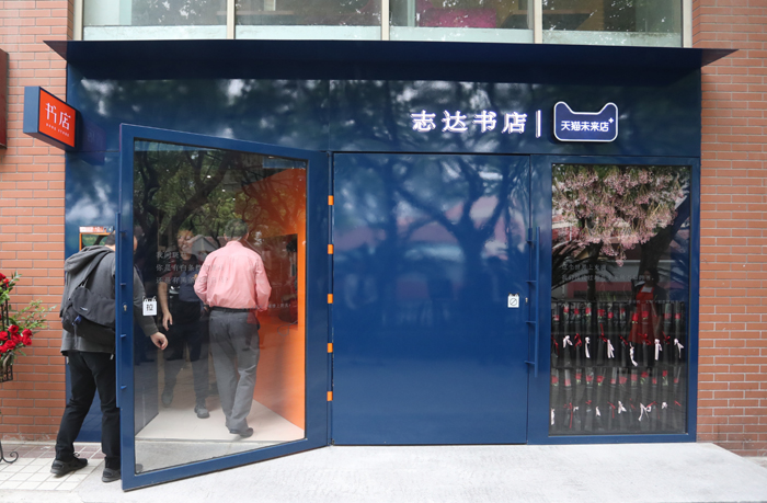 焕然一新的书店门口