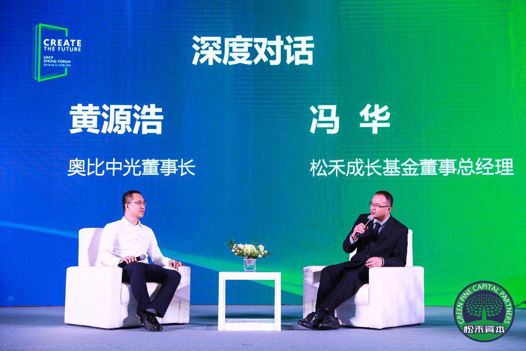 2018松禾资本春季论坛-自主创新 砥砺前行