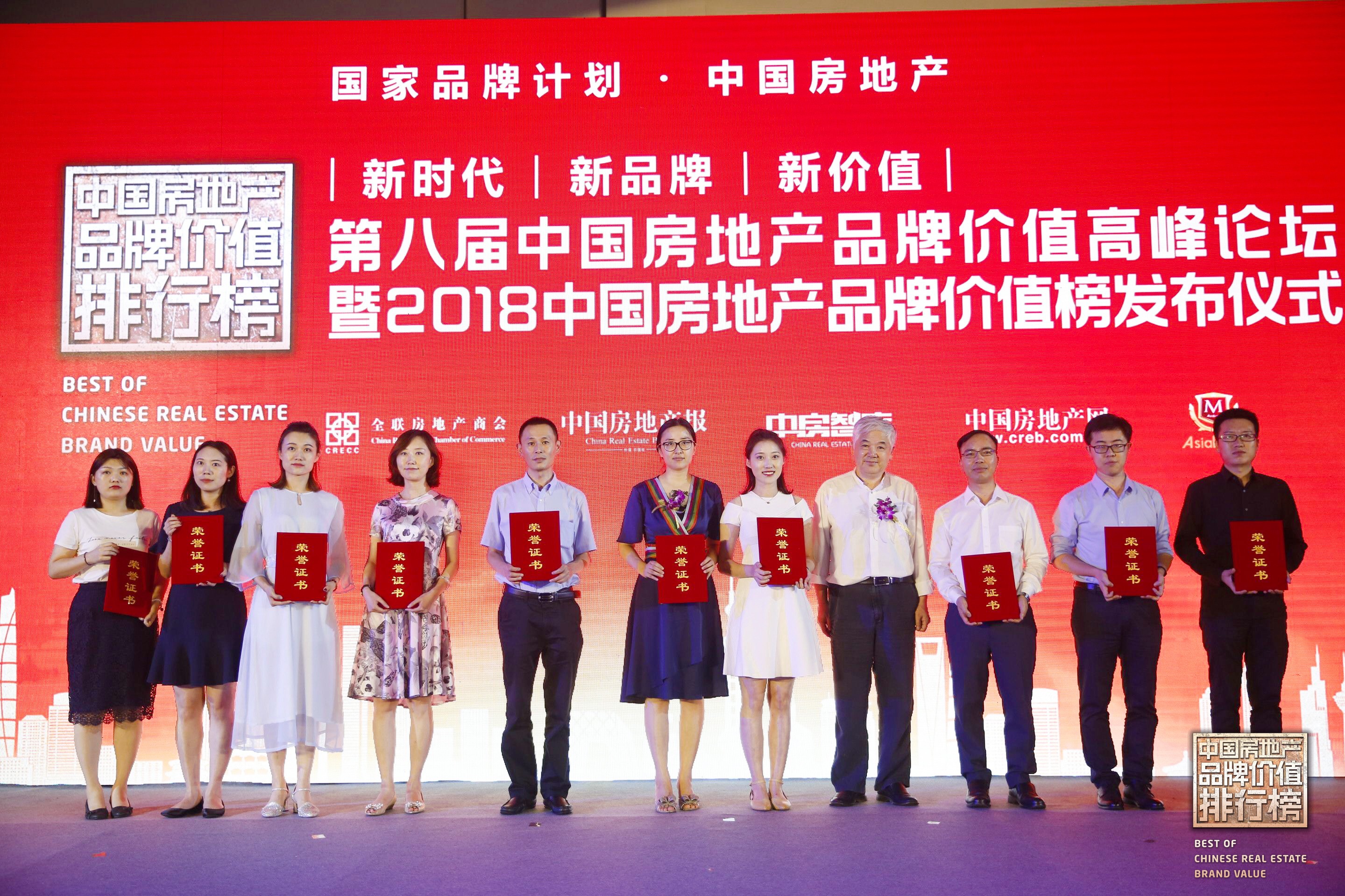 佳兆业品牌价值229亿荣登2018中国房地产企业品牌价值25强