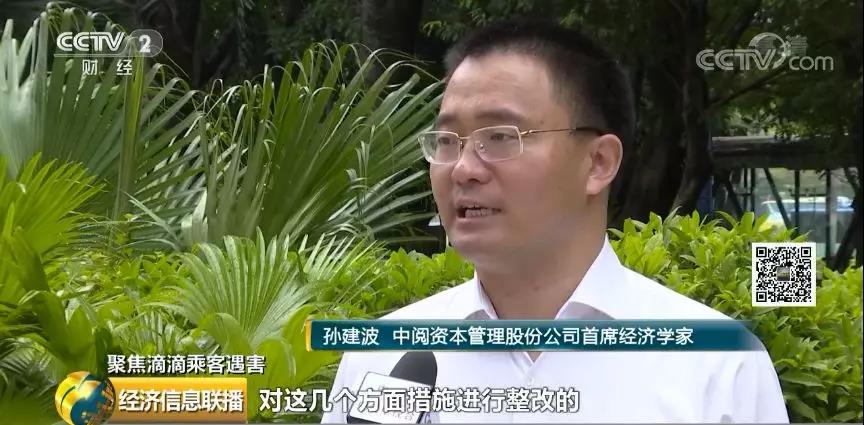 △央视财经《经济信息联播》栏目视频