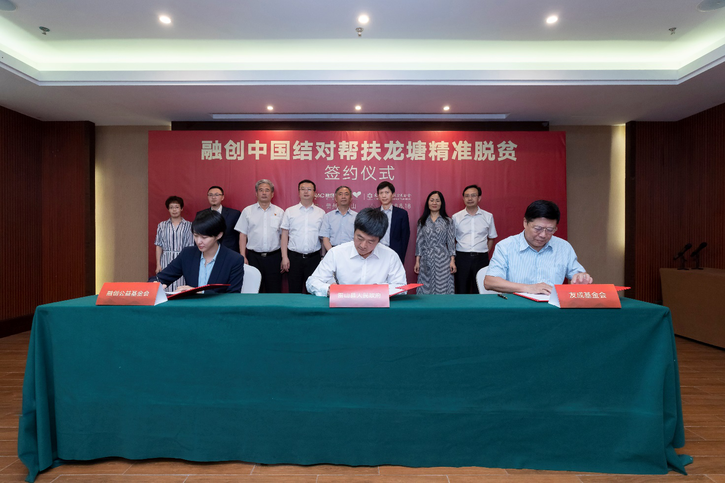 融创结对帮扶贵州龙塘 探索精准脱贫企业实践