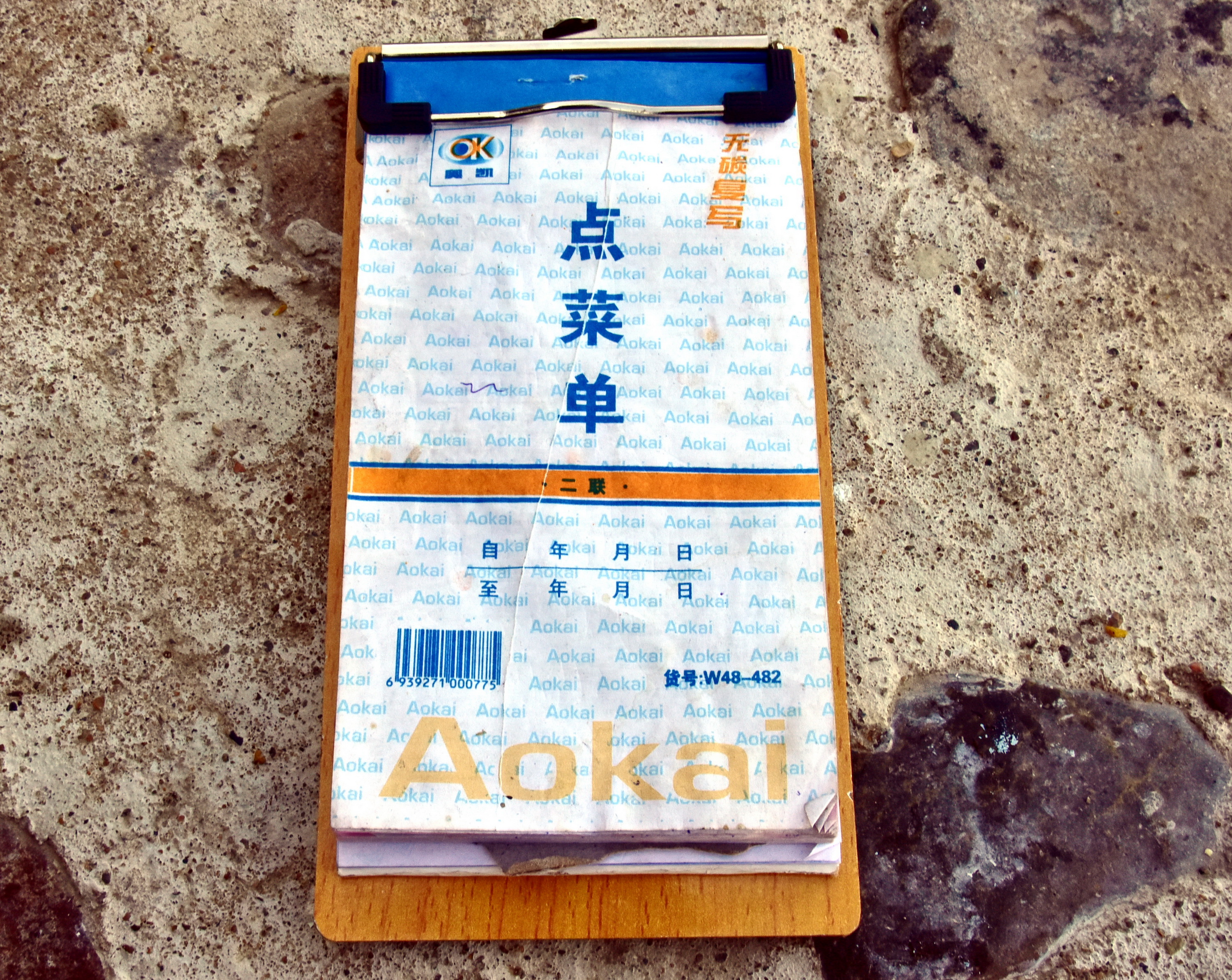 8月30日，黑龙江北极村国家级自然保护区缓冲区内“老沟驿站”的餐厅点菜单。摄影/章轲