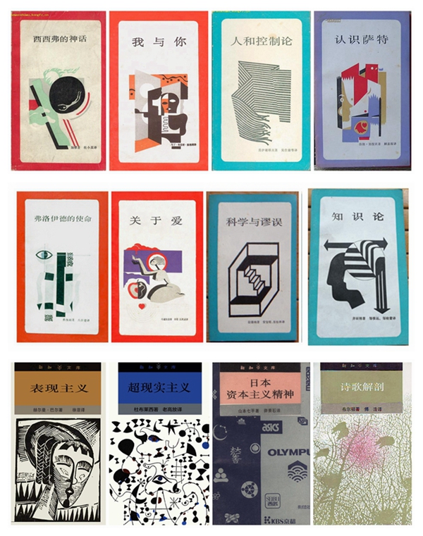 老版“新知文库”在12年里共出版了83种