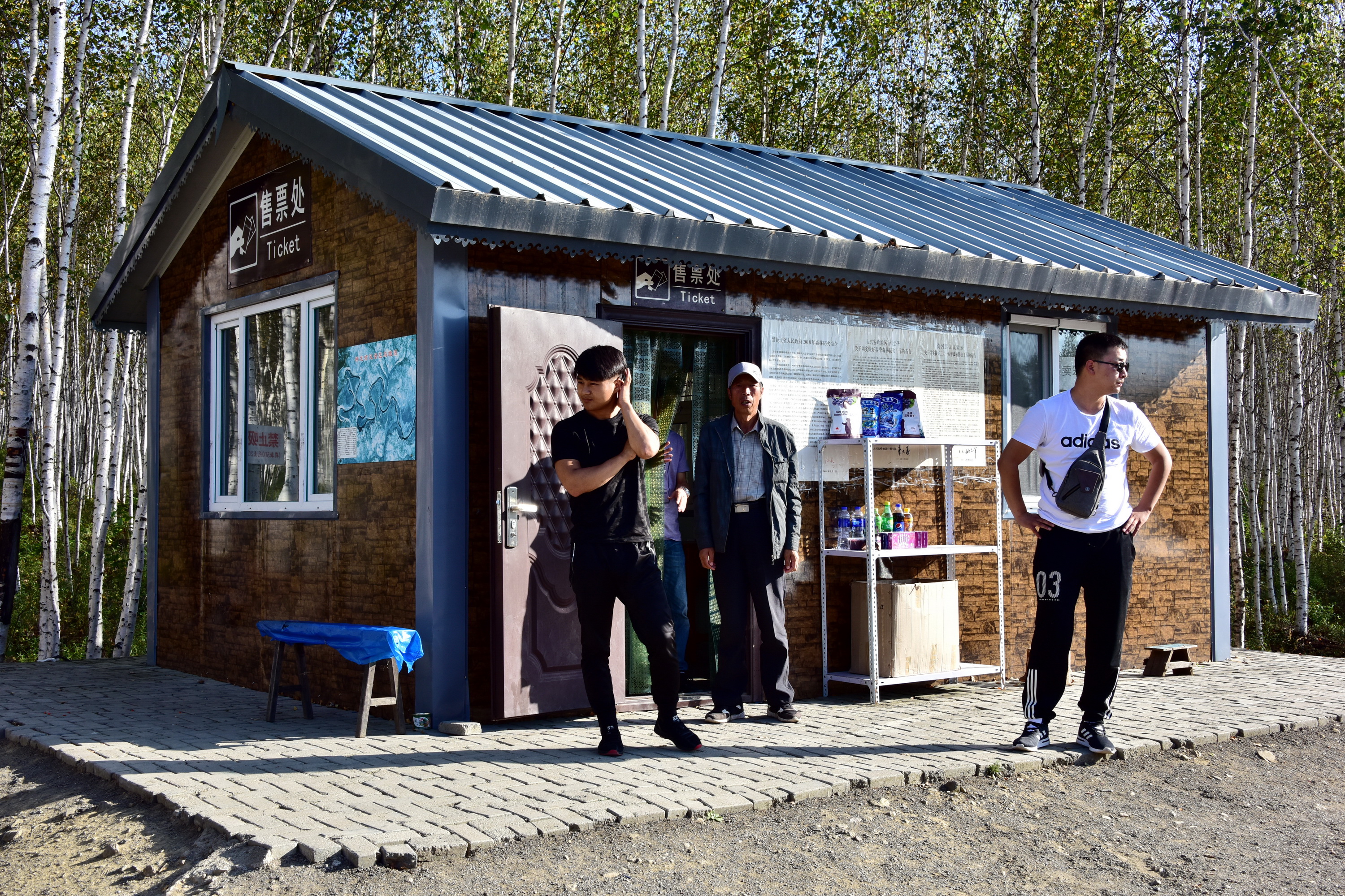 8月30日，黑龙江北极村国家级自然保护区缓冲区内的旅游景点售票处。摄影/章轲