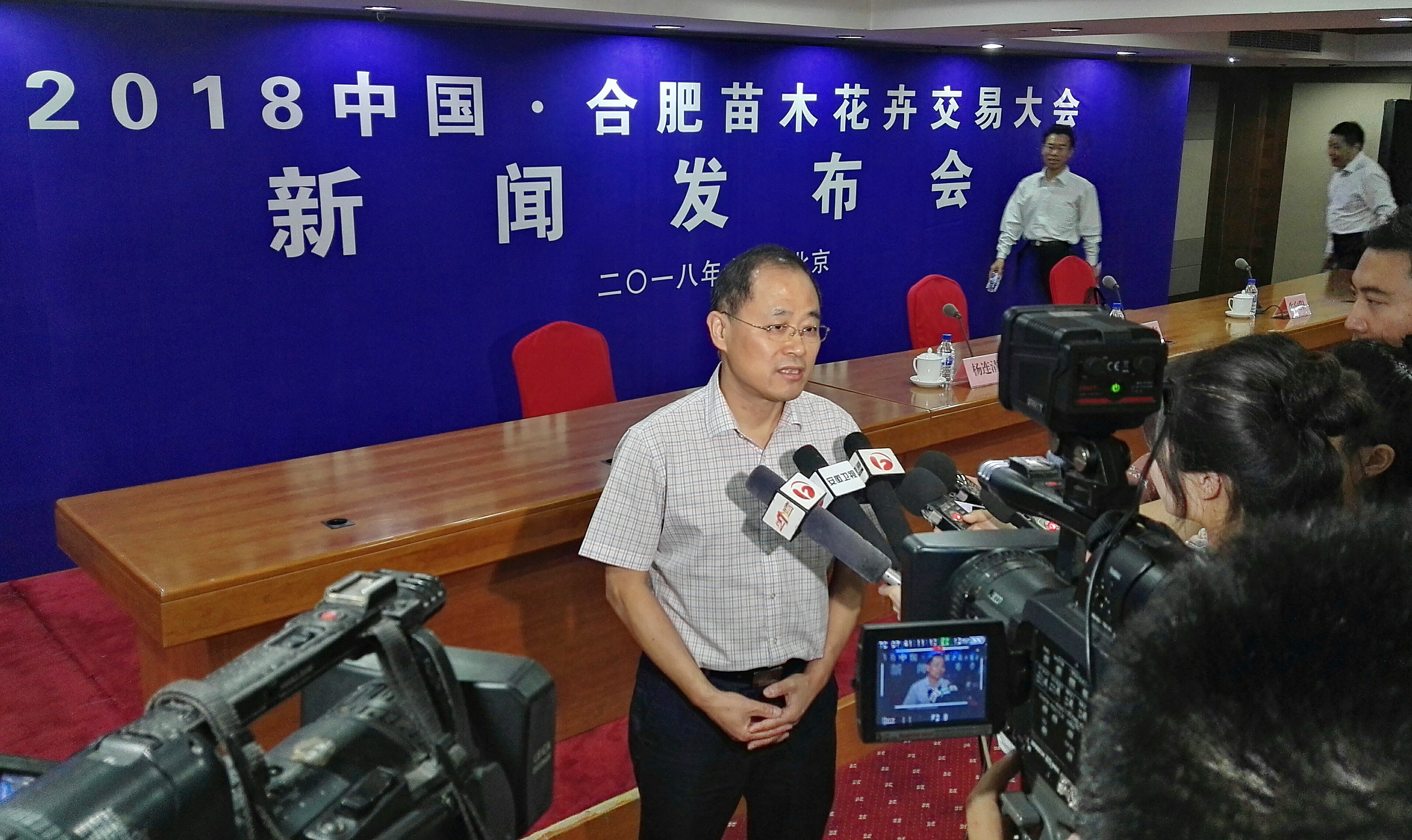 9月28日，“2018中国•合肥苗木花卉交易大会”新闻发布会现场。摄影/章轲