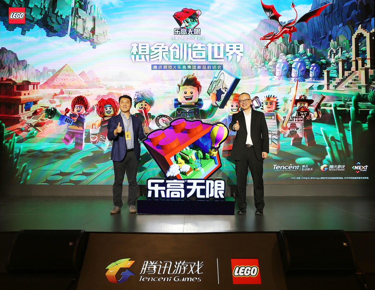 乐高集团高级副总裁兼中国区总经理黄国强与腾讯集团高级副总裁马晓轶共同揭晓《乐高®无限》游戏