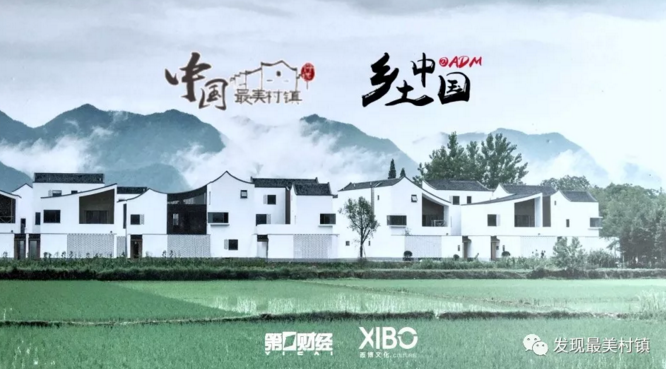 2018乡村振兴的榜样即将揭晓