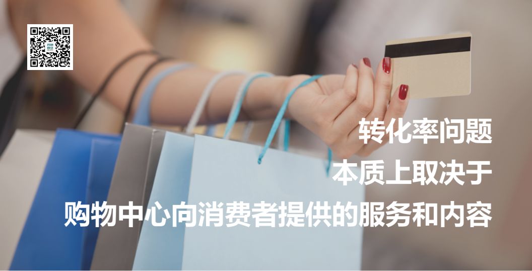 海鼎宋杰:优质商业体需找到与消费者需求间的契合度