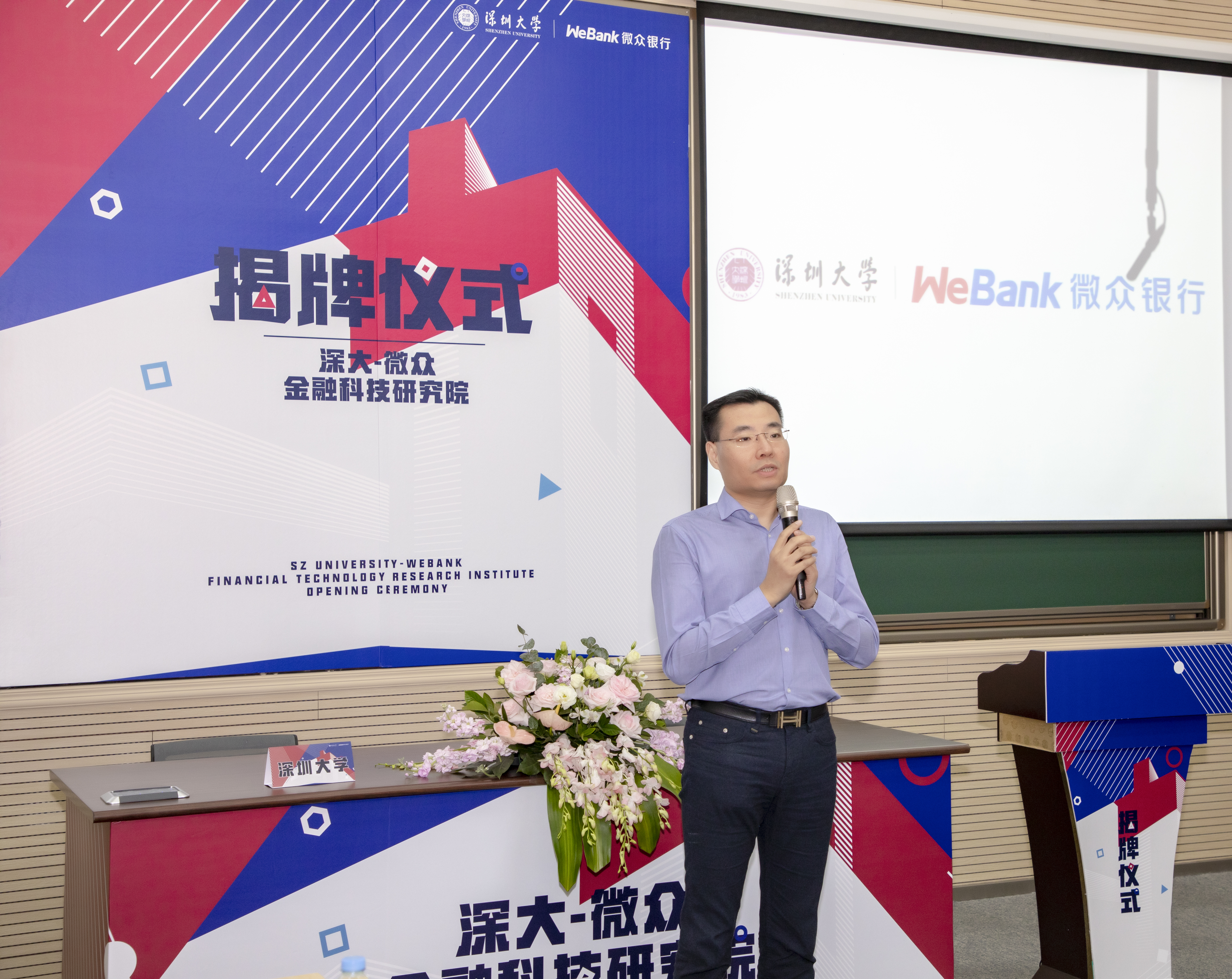 微众银行董事长顾敏