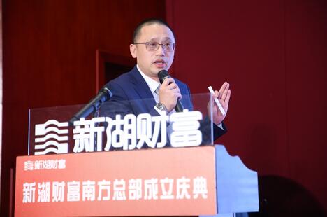 新湖财富副总裁 徐晓峰