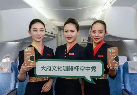 ▲11月5日至11月10日，YOU成都与星巴克，携手成都航空，举行“天府文化咖啡杯空中秀”活动