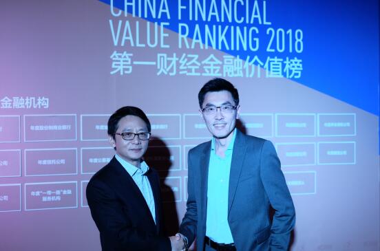 (第一财经副总编辑姚剑会见中海晟融首席人力官李飞)