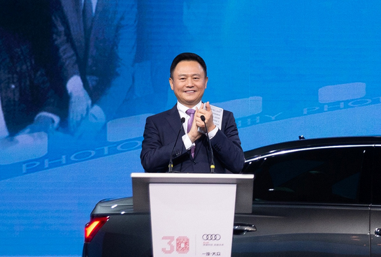 中国第一汽车集团有限公司董事长徐留平，期望一汽-大众奥迪品牌开启新时代合作新篇章