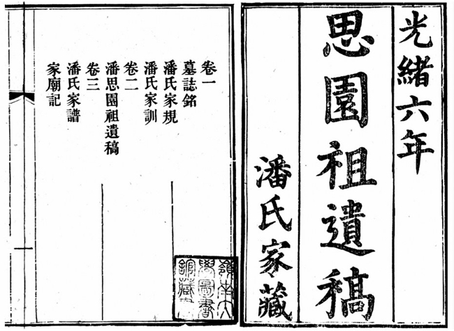 潘氏家藏的文献，为黄国信提供了难得的史料。图片由黄国信提供
