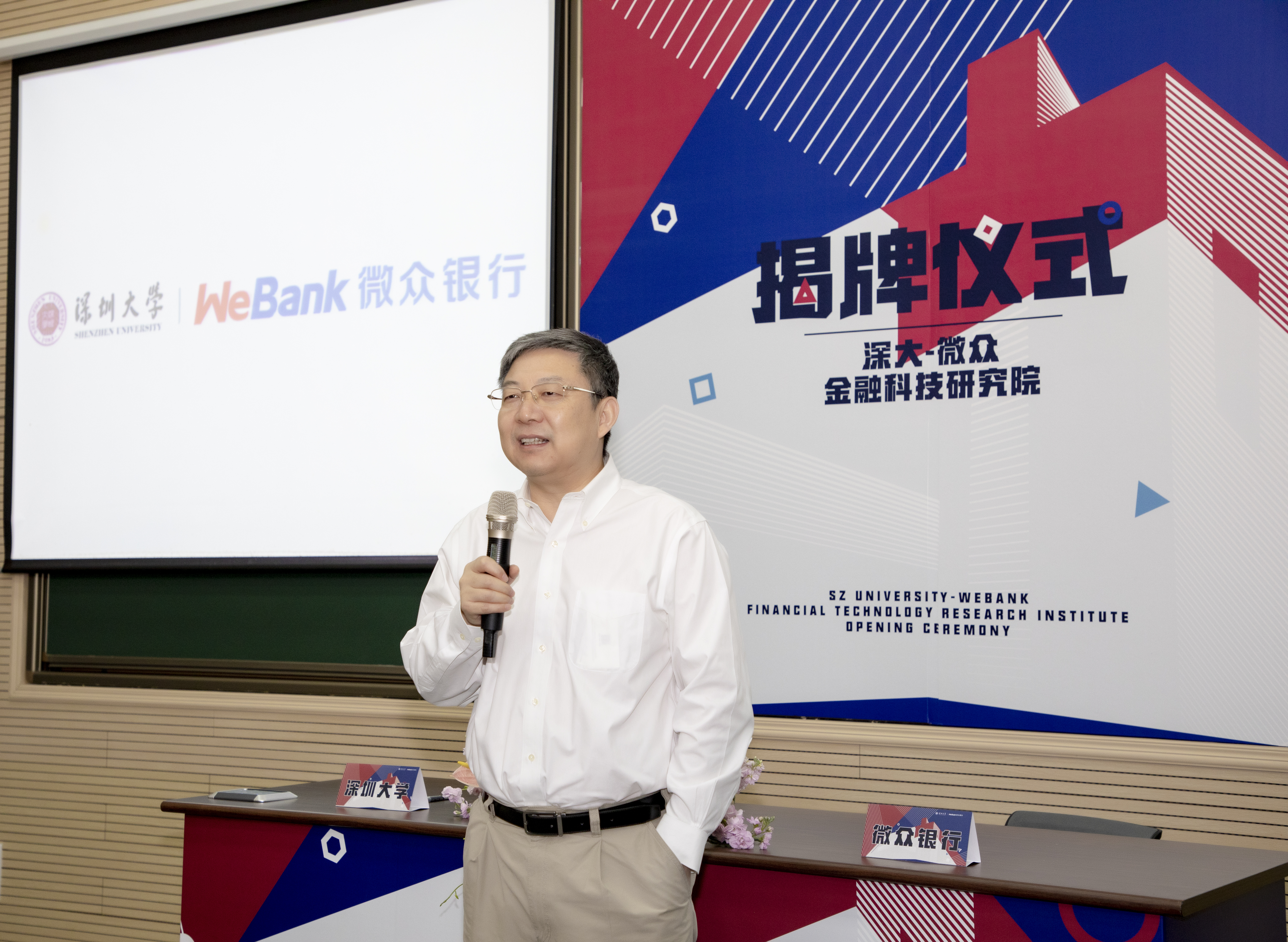 深圳大学校长李清泉