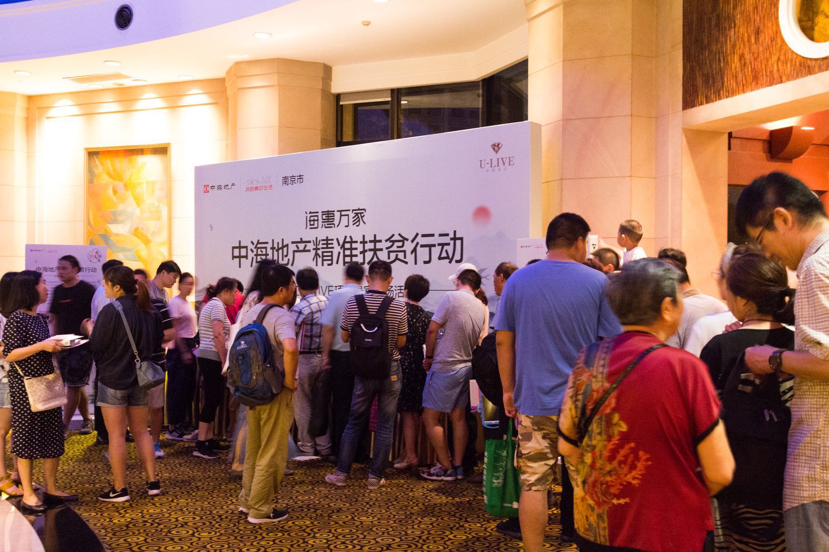 南京中海案场推广